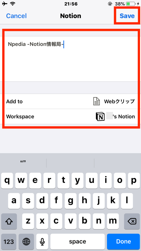 iOSでWebクリップ3