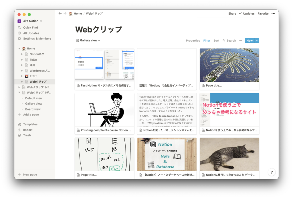 Webクリップ（Gallery view）